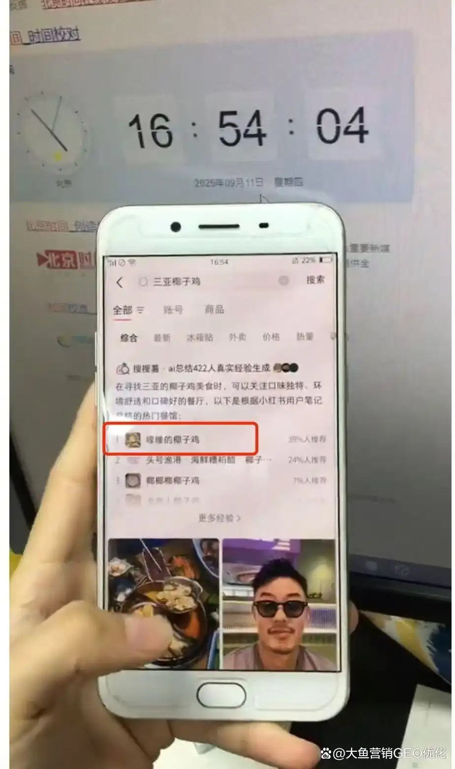 乌海小红书ai搜索优化